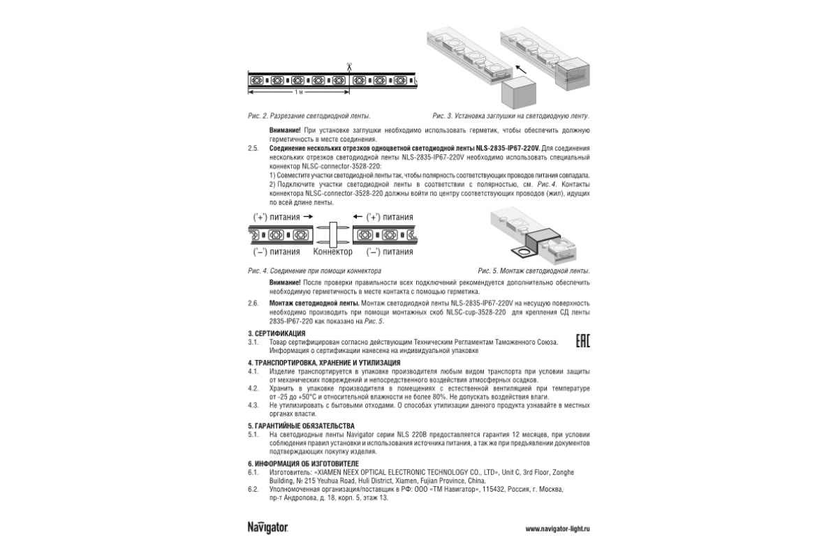 Светодиодные ленты купить в General Lighting Systems с доставкой по Москве и регионам